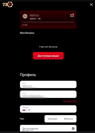 Личный кабинет клиента